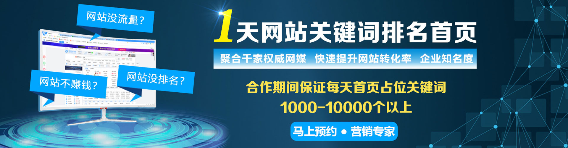 安平竞价代运营