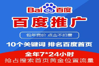 案例分享：如何用百度SEM推广实现品牌升级